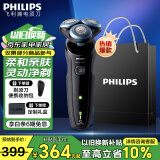 飞利浦（PHILIPS）剃须刀电动 亲肤S5000系列男士旋转式刮胡须刀 便携款 实用生日礼物送男友送父亲 【5系机皇】S5066