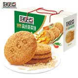 好吃点高纤粗粮饼干800g谷物膳食纤维营养早餐饱腹休闲零食中秋送礼 高纤蔬菜饼800g