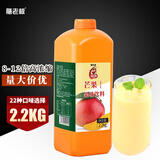 膳老板浓缩橙汁果汁金桔柠檬荔枝西瓜汁柠檬芒果草莓百香果蓝莓原浆饮料 芒果汁味2.2kg