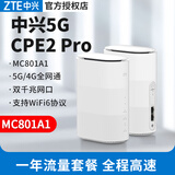 中兴MC801A1 5Gcpe路由器随身wifi6企业级插卡4G5G全网通千兆网口无线宽带 中兴5G cpe+移动5G年套餐【月享1500G】