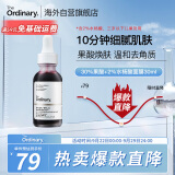 THE ORDINARY30%果酸+2%水杨酸面膜精华液去角质清理闭口粉刺30ml纯净护肤