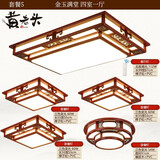 黄老头新中式实木客厅吸顶灯卧室全光谱led灯具家用中国风复古中山灯饰 套餐5四室一厅 包安装 普通led