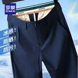 罗蒙（ROMON）高弹抗菌休闲裤男秋冬新款免烫易打理商务直筒裤弹力工装裤子男 7K035801藏青（竖条纹理款） 31 （2尺4）