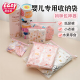 易优家拉链密封袋婴儿专用收纳袋衣物待产包分装妈咪包幼儿园衣服口罩