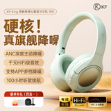 iKF King S 2.0【APP多档降噪】主动降噪头戴式耳机 金标无线蓝牙耳机带麦克风游戏fps电竞有线电脑 进阶版-柳芽青-ANC降噪+100h续航 标配  支持APP