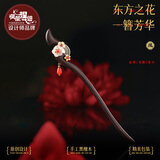 凤凰涅磐古风黑发簪檀木新中式簪子新娘头饰红色闺蜜七夕情人节礼物送女友