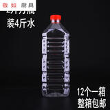 喜嘉力透明塑料瓶 带盖食品级pet一次性一斤装空酒瓶饮料瓶矿泉水空瓶子 老大口12个 2000ml