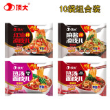 顶大顶大凉皮袋装麻酱红油10袋开袋即食拌面面皮自选方便速食非油炸 麻酱味5+红油5=10袋
