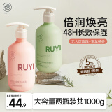 儒意（RUYI）烟酰胺香氛补水身体乳500g*2  润肤乳保湿防干燥起皮男女士通用