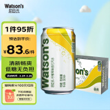 屈臣氏（Watsons）苏打汽水 柠檬草味 低糖0脂低卡 碳酸饮料 调酒推荐 330ml*24罐