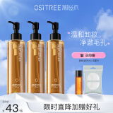 柳丝木（Ositree）黑茶卸妆油膏水女眼唇脸三合一温和敏感肌肤深层清洁 555ml三瓶装