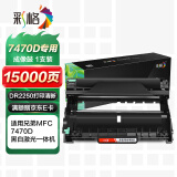 彩格适用兄弟7470d成像鼓brother MFC-7470D激光打印机墨盒硒鼓一体机碳粉墨粉盒感光鼓鼓架