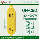 公牛防摔抗压防暴插座防雨水自接线户外工程接线板插线板 公牛GN-C5D大功率 插座 无线