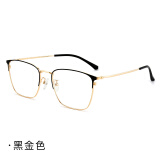 蔡司（ZEISS）镜片近视眼镜男大脸半框配眼镜防蓝光有度数护镜架女散光变色眼镜 经典款-黑金