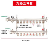 天一金牛 地热地暖分水器 地暖管地热管集水器 铜锻压加厚家装 9路分水器五件套 品质家装