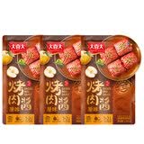 大喜大奥尔良烤肉酱韩式烧烤酱酱料烤鸡翅烤翅腌料调料 原味110g*3袋