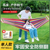 LAYPOO吊床户外露营休闲荡秋千弯木防侧翻室内宿舍寝室加厚帆布吊床