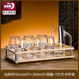 青苹果白酒杯套装仙桃杯2两杯家用玻璃小号白兰地杯红酒洋酒杯子 仙桃杯x6+分酒器+7孔竹架