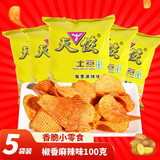 天使 土豆片100g*5袋 云南特产原味麻辣烧烤多口味可选零食洋芋片 麻辣味100g*5袋