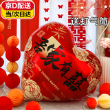OSKV结婚礼超大爱心形气球装饰婚房布置套装订婚拍照道具婚庆用品QC 【双面】吾家有喜+囍（40寸1米） 送手推打气筒