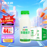天润（TERUN）新疆酸奶 风味发酵乳酸奶酸牛奶生鲜245g*8瓶