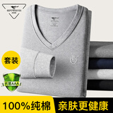 七匹狼【100%棉+抑菌】秋衣秋裤男春季纯棉套装保暖内衣V领棉毛衫线衣裤