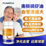 FUNRICH美国进口纷立奇南极磷虾油深海鱼油含EPAomega-3中老年降油三酯药心脑血管保健品 1瓶装