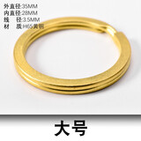 恰龙Q15黄铜钥匙圈钥匙环链H65铜汽车锁匙挂件扁圈复古黄铜男女配件 大号（1个）