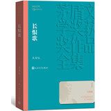 【茅盾文学奖单本套装可自选】平凡的世界 全3册  人生额尔古纳河右岸  秦腔 白鹿原 应物兄 茶人三部曲 现当代中国文学现实主义当代小说 长恨歌【定价38】