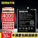 恒能天电适用于魅族16thplus电池17pro扩容16spro大容量16s 16xs魔改MEIZU Pro7 note9 x8魅蓝note5 适用于魅族16th电池【BA882】