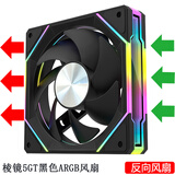 京品鹿棱镜4PRO积木款机箱风扇无线拼接12CM散热风扇PWM温控ARGB神光同步5V3针反向7PRO水冷风扇5GT白色 棱镜5GT黑色ARGB风扇 反向风扇