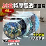 EZR吧唧保护套动漫徽章收纳袋吧唧自封保护袋卡牌胸章加厚透明自粘袋 70*70mm【适合65MM以内】40只装
