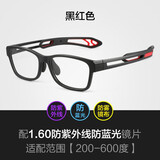 贝尔莎（bertha）篮球近视眼镜运动打足球户外骑行运动型眼镜框护目可配近视眼睛男 黑红色1.60防紫外线防蓝光镜片