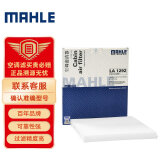 马勒（MAHLE）高风量空调滤芯滤清LA1292(适用于逸动 12-18年/逸动XT 16-18年)