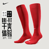 NIKE耐克足球袜成人过膝长筒袜男女运动袜夏季耐磨吸汗防滑袜子 SX4120-601校园红/白 M(38-42码)
