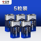 公牛（BULL）9v电池方块电池6F22方形叠层遥控器无线话筒万能万用表9号干电池烟雾报警器9V九伏碳性6f22型 9V电池【5粒】