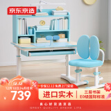 京东京造 儿童学习桌椅 实木学习桌 儿童书桌椅套装 写字桌80cm小户型蓝