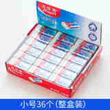 马培德（Maped） 易擦净橡皮 小学生用 美术素描绘画考试橡皮擦 擦的干净 日常办公擦拭橡皮 小号（36个装 整盒装）