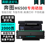睿灵适用奔图/PANTUM M6500硒鼓M6500N粉盒M6500NW打印机硒鼓PD-201墨盒 【标准版芯片/2000页】M6500易加粉硒鼓