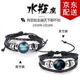 子午线十二星座皮质手链潮日韩版男女手绳男士复古简约男生手饰品 水瓶座 夜空款