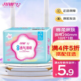 月月舒（yueyueshu）卫生巾日夜用棉柔护垫护翼型迷你巾姨妈巾整箱批 【自选4件5折】夜用290*10片