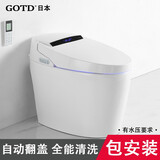 GOTD智能马桶一体机感应全自动翻盖即热无水压宫田智能坐便器虹吸 高配版【自动翻盖】无水箱 400mm