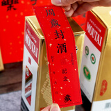 阿宝丽周岁封酒贴纸10贴 宝宝满月封酒条百岁藏酒标签抓周宴纪念封条