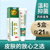 苗太医草本抑菌膏止痒 皮肤干燥止痒润肤 草本萃取温和呵护清洁类 买3发5（送3包棉签）