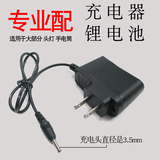 蚁刻18650锂电池圆头充电器线3.7v4.2强光手电筒头灯直充冲座充26650 直充充电器圆孔3.5