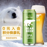 豪铂熊（BearBeer）IPA精酿啤酒 500ml*24听 果香四溢 整箱装  德国进口京东自营
