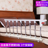 可折叠婴儿防摔掉床护栏老人儿童通用宿舍围栏1.8米2米大床边挡板 白色全金属不锈钢9档40高 3个底座安装板 一个护栏