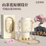格米（germ）山茶双饮保温杯吸管水杯咖啡杯大容量学生杯中秋节礼物500ML雪境