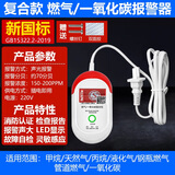 立可安 立可安科技燃气报警器天然气报警器家用煤气报警器家用液化气报警器气体泄漏 210一氧化碳+燃气复合款