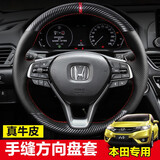 奥迈尔 适用于本田十代思域方向盘套真皮手缝冠道URV雅阁CRV缤智INSPIRE杰德XRV头层牛皮套 碳纤维+牛皮打孔